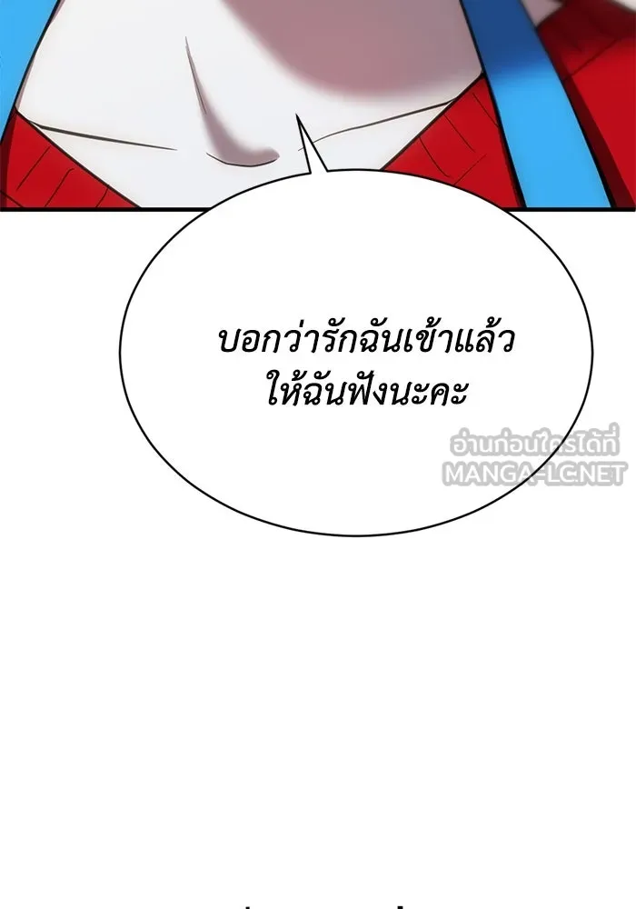 ชีวิตรักฉบับเดจาวู ตอนที่ 53 รูปที่ 3