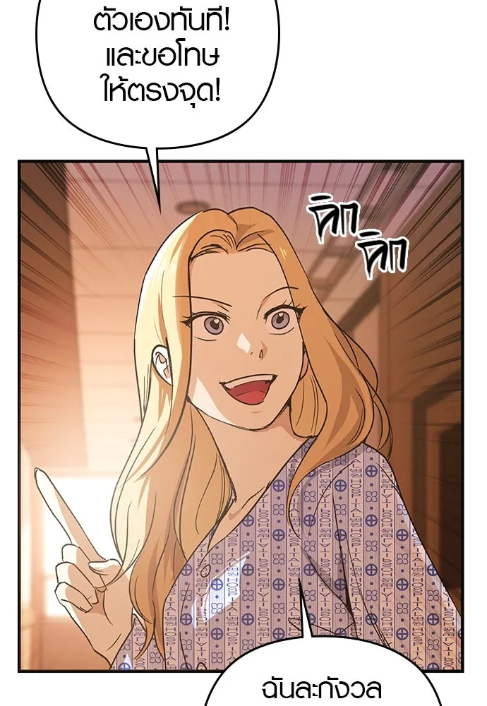 บันทึกรักลูกสาวเจ้าพ่อ ตอนที่ 10 รูปที่ 46