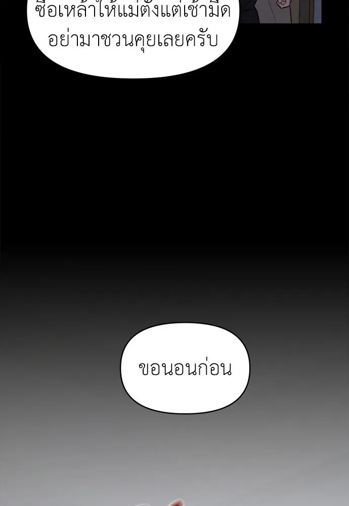 ปรารถนารักอันงดงาม ตอนที่ 107 รูปที่ 71