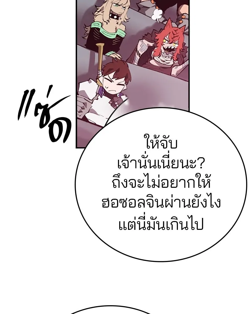 Player ตอนที่ 109 รูปที่ 16
