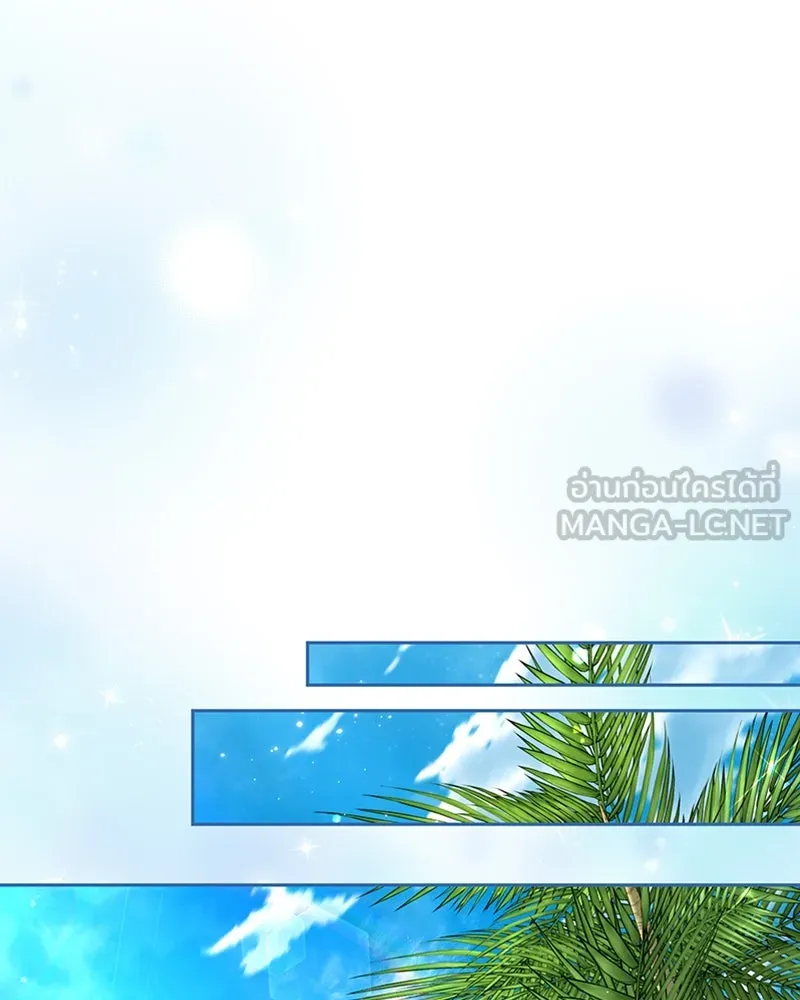 ภารกิจไล่ตามลุค บีเชล ตอนที่ 34 รูปที่ 21