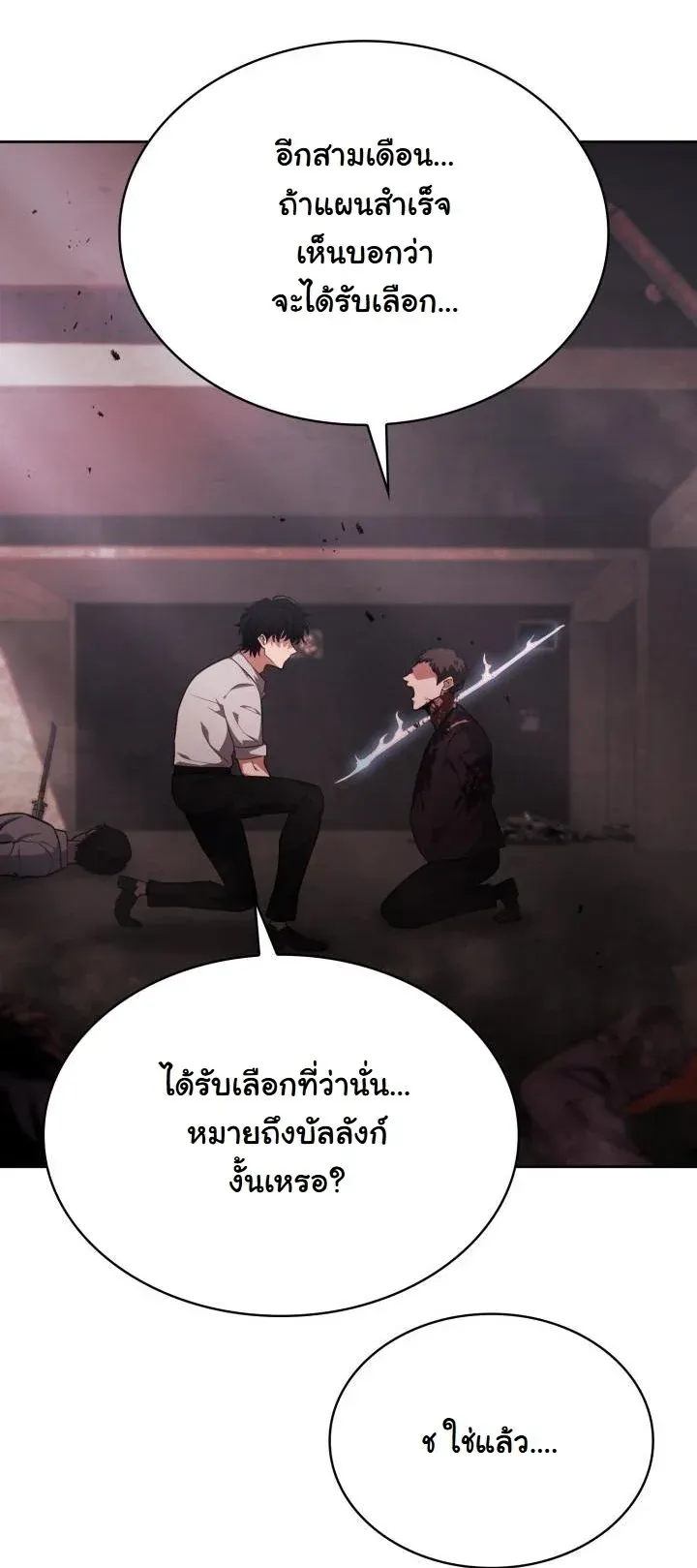 Kidnapped Dragons ด_ลล_บฉบ_บล_กพาต_วม_งกร ตอนที่ ตอนที่ 15 รูปที่ 10