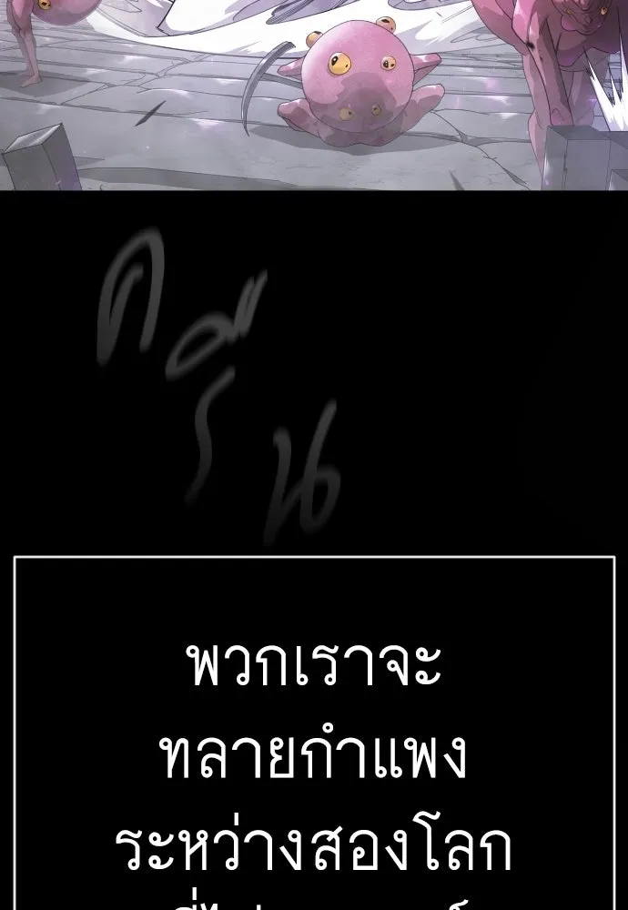 ยุคแห่งยอดมนุษย์ ตอนที่ 139 รูปที่ 164