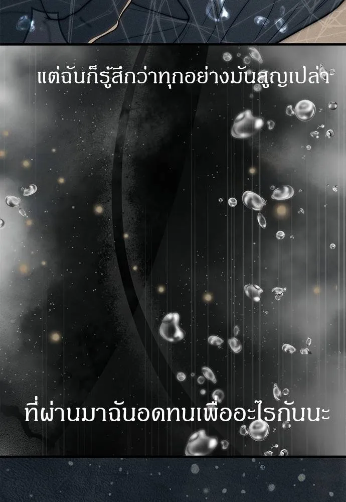 ปฏิบัติการลับ ตอนที่ 96 รูปที่ 94