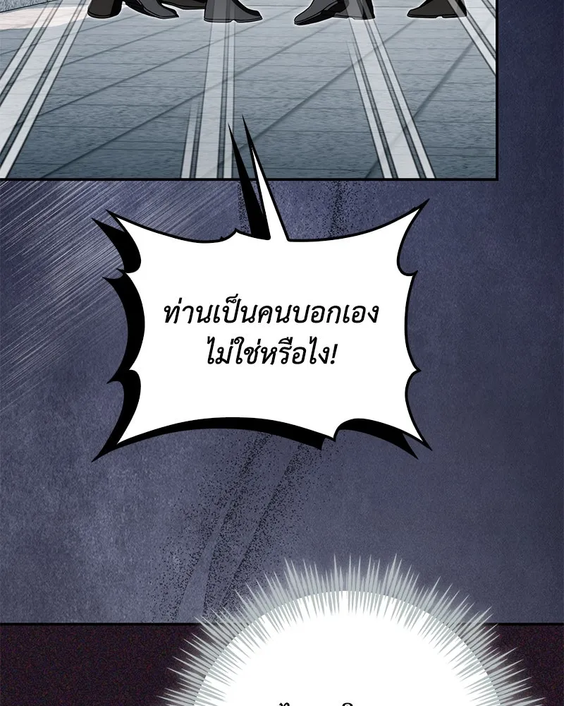 ดัชเชสเชลย ตอนที่ 18 รูปที่ 8