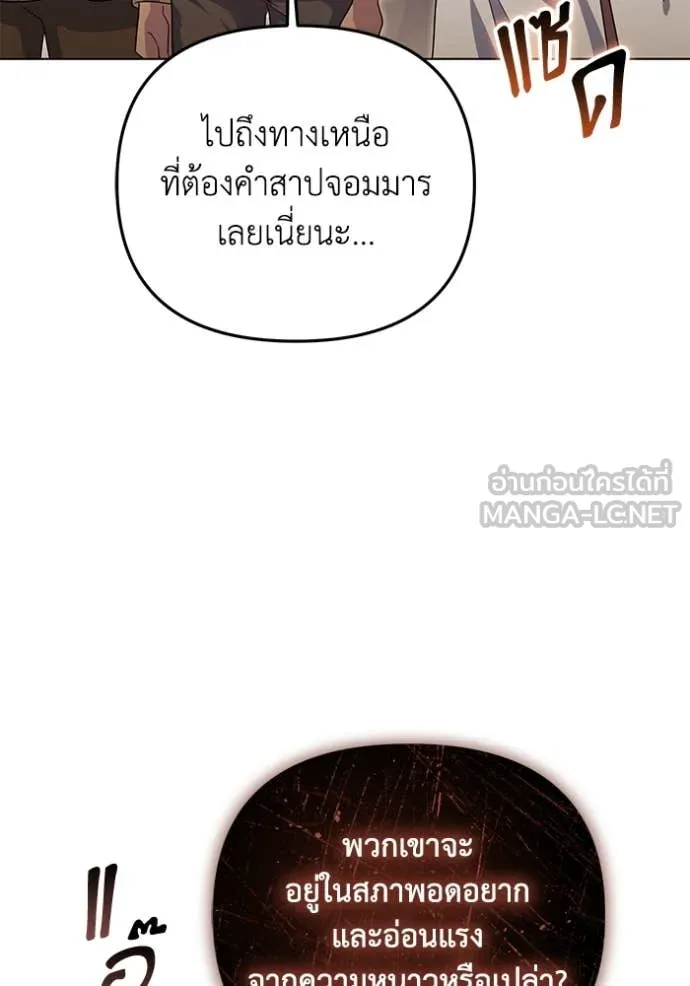 ราชินีจอมมาร ตอนที่ 63 รูปที่ 31