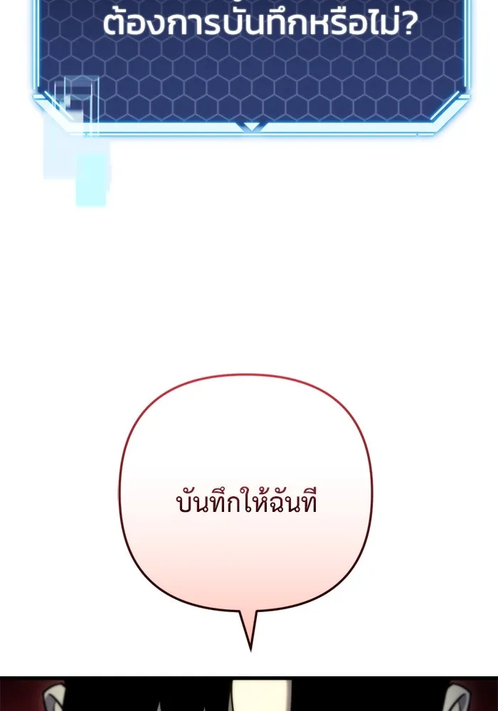 โกดังลับหลังโลกแตก ตอนที่ 10 รูปที่ 31