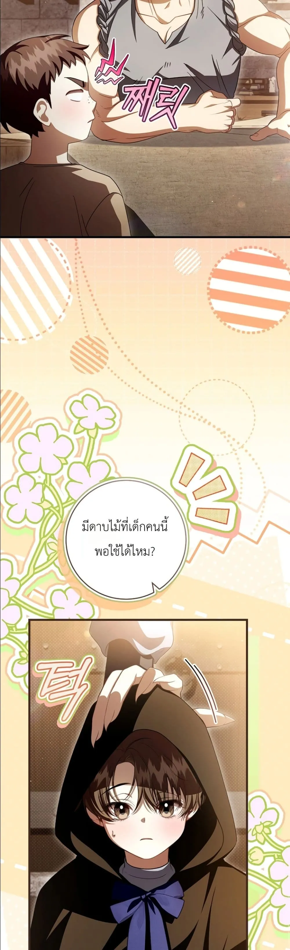 Manga-lc-com อ่านมังงะ อ่านการ์ตูน ออนไลน์ ฟรี The Abandoned Princes Ghost Bride ตอนที่ 1 2 3 4 5 6 7 8 9 10 11 12 13 14 ฟรี ไม่มีโฆษณา Manga-lc - อ่าน มังงะ อ่าน การ์ตูน ออนไลน์ อ่านมังงะ ฟรี