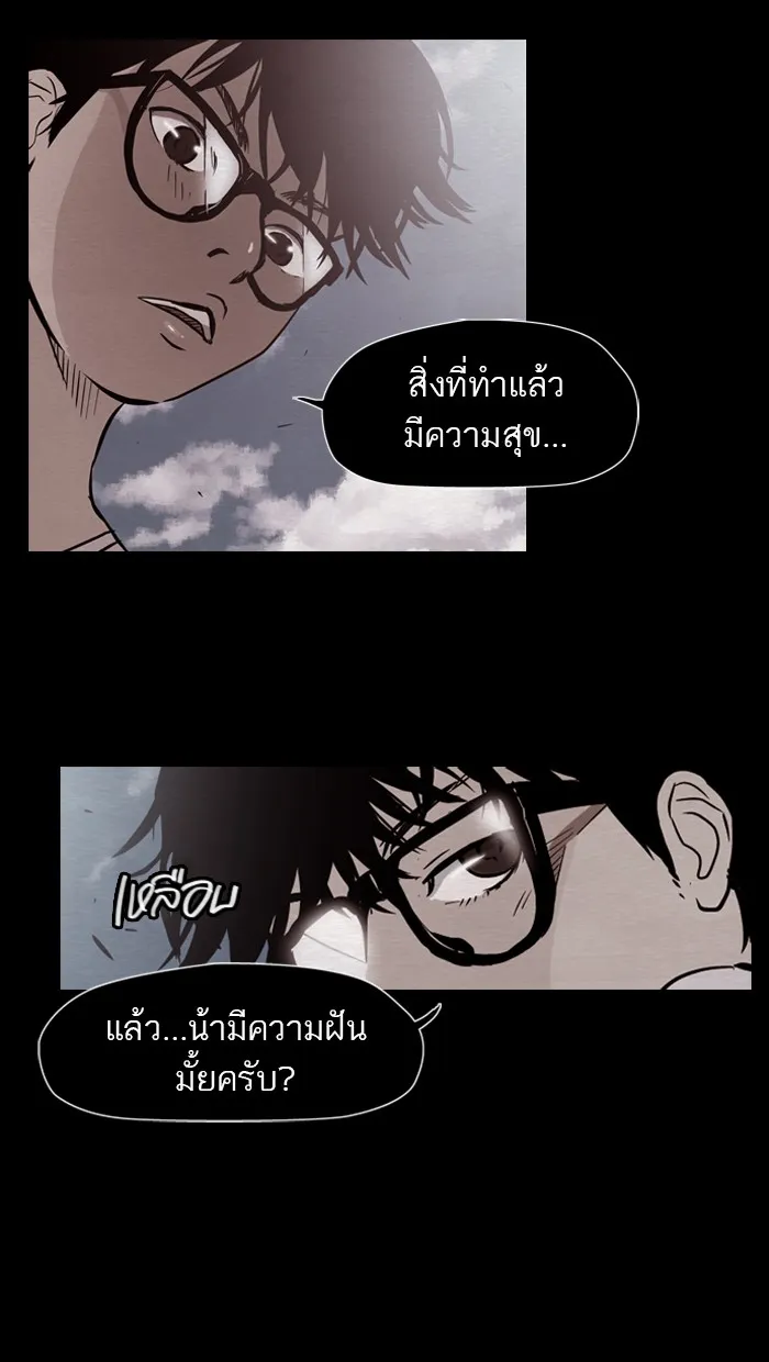 ปั่นสู้ฝันbrWind Breaker ตอนที่ 25 รูปที่ 28