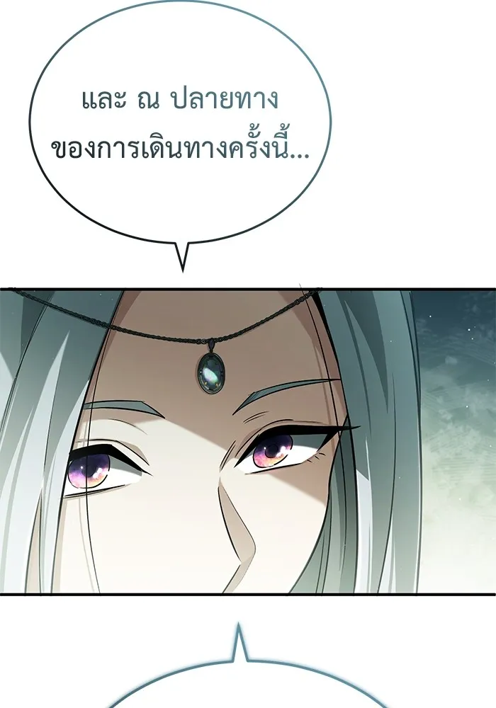 ชีวิตหลังเกษียณของผู้ย้อนเวลา ตอนที่ 36 รูปที่ 98