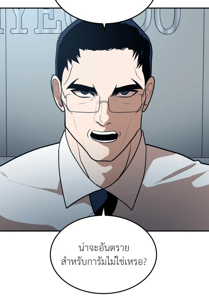 สนามเด็กล่า ตอนที่ 7 รูปที่ 136