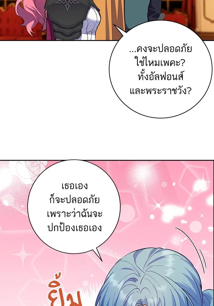 หวานใจสุดโหดโหมดเชื่อง ตอนที่ 78 รูปที่ 44