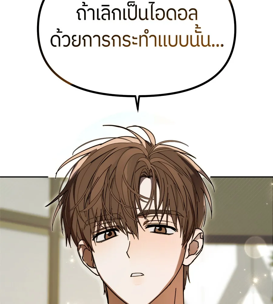 ย้อนเวลามาเป็นมักเน่ ตอนที่ 1 รูปที่ 157