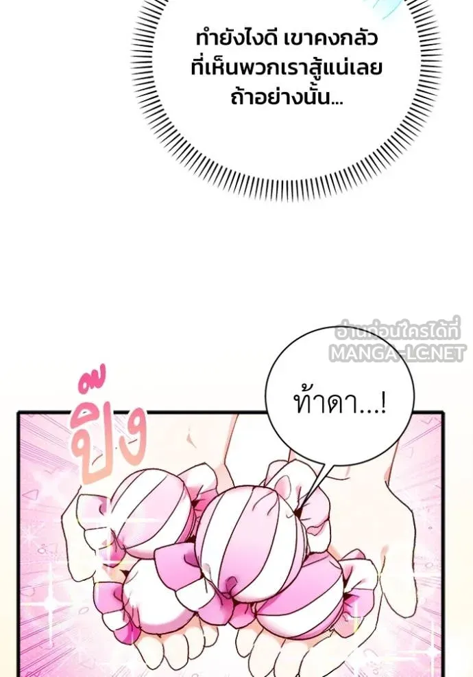 รักนะคะ ป๊ะป๋า ตอนที่ 23 รูปที่ 55