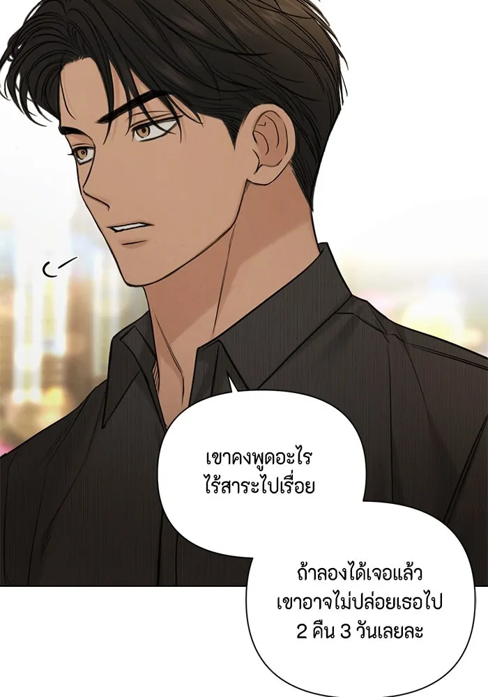 เพียงรุ่งอรุณ ตอนที่ 61 รูปที่ 116
