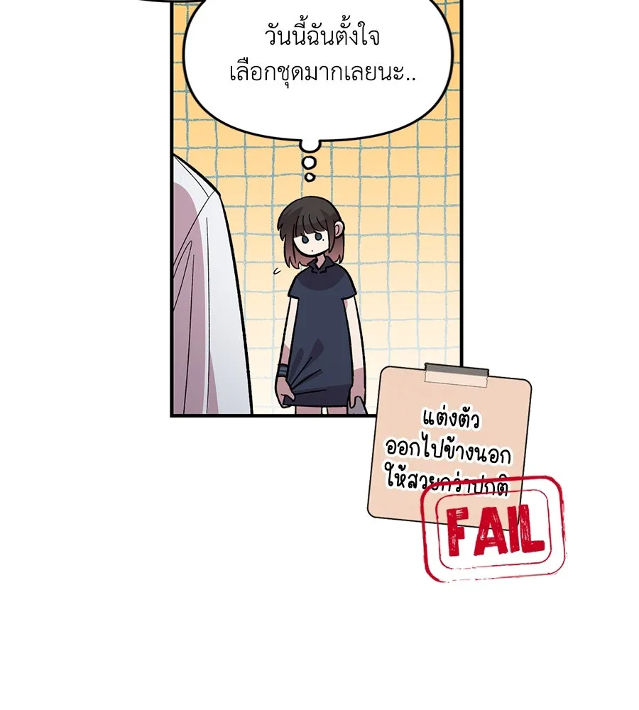 เพื่อนกันมันส์เกิน ตอนที่ 29 รูปที่ 17