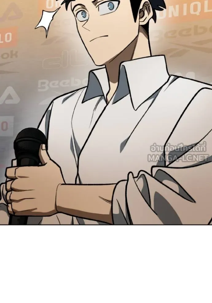 ราชาแห่งอ็อกทากอน ตอนที่ 130 รูปที่ 84