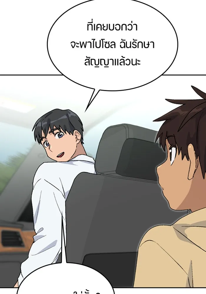 ตั้งแคมป์ฮีลใจในต่างโลก ตอนที่ 23 รูปที่ 32