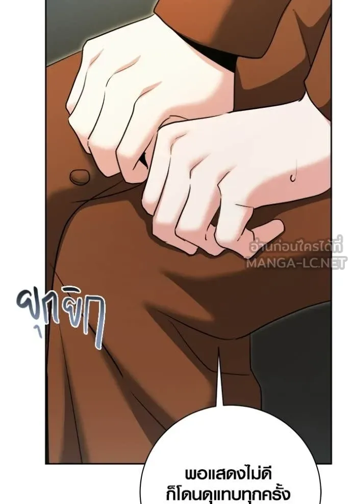 ออร่าดาราอัจฉริยะ ตอนที่ 74 รูปที่ 119