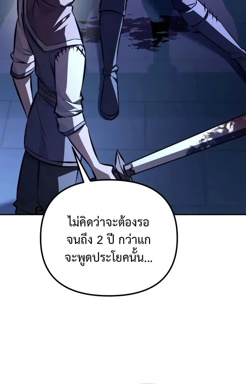 Raising Villains the Right Way ฉ_นกลายเป_นผ_สน_บสน_นของเหล_าต_วร_าย ตอนที่ ตอนที่ 4 รูปที่ 52