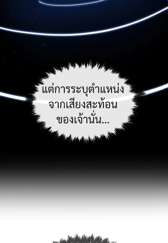 นักฆ่าย้อนวัย ตอนที่ 42 รูปที่ 65