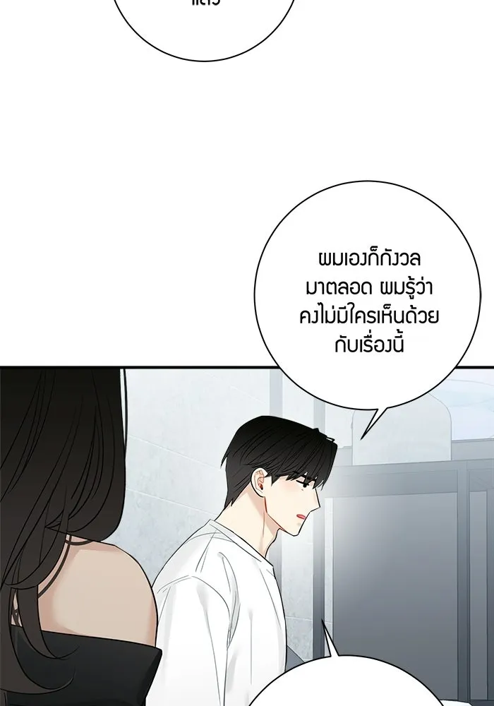 Good Gosh Daddy ตอนที่ 35 ใช้ชีวิต รูปที่ 7