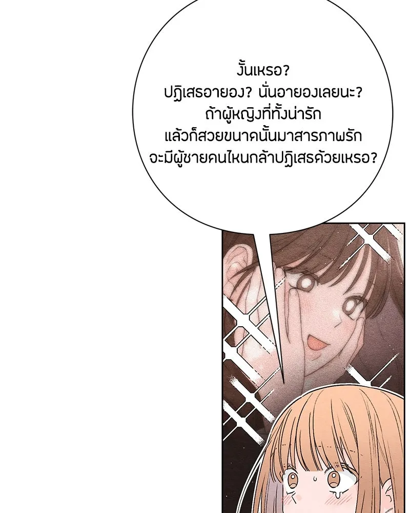 เป็นวัยรุ่นมันเหนื่อย ตอนที่ 22 รูปที่ 14