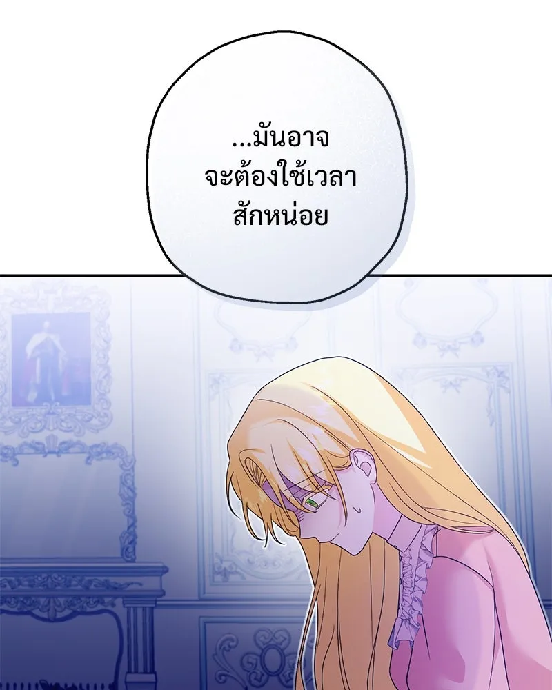 อนาคตพบรัก ตอนที่ 29 รูปที่ 37