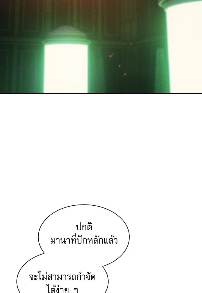 นักดาบอัจฉริยะจากอะคาเดมี ตอนที่ 74 รูปที่ 47