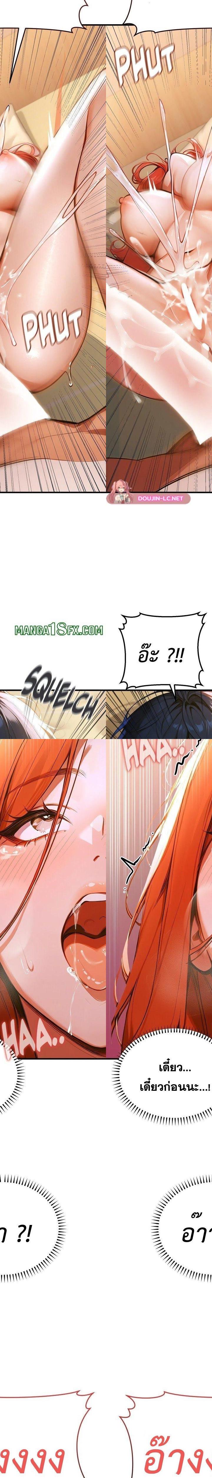 Gangmaji ตอนที่ 2 27