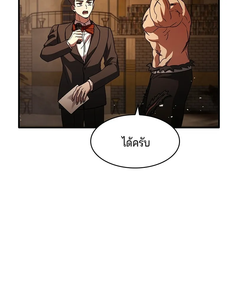 เจ้าชายแผนโบราณ ตอนที่ 10 รูปที่ 13