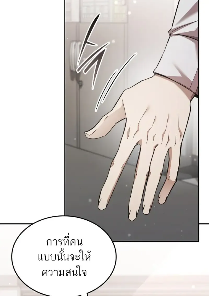 Subscribed To The Transcendental Channels แค_กดส_บตะไคร_ ก_ได_พล_งมาเฉยเลย ตอนที่ ตอนที่ 80 รูปที่ 34