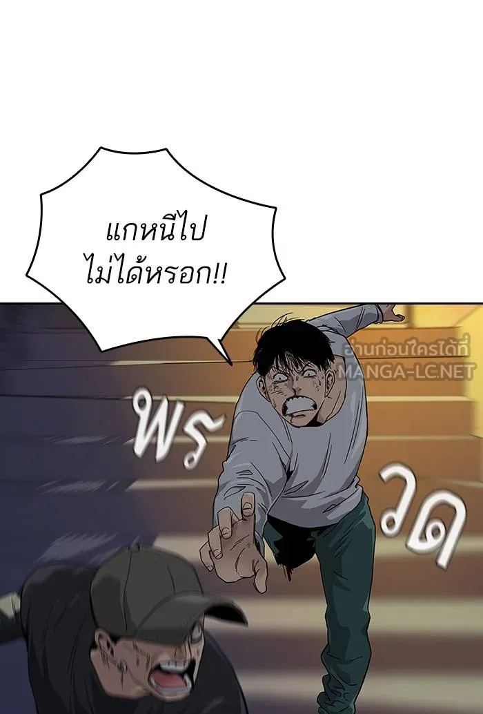 To not die ตอนที่ 105 รูปที่ 39