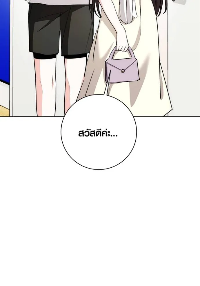 ออร่าดาราอัจฉริยะ ตอนที่ 28 รูปที่ 98