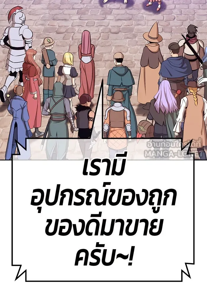 +99 ท่อนไม้พร้อมบวก ตอนที่ 41 รูปที่ 27