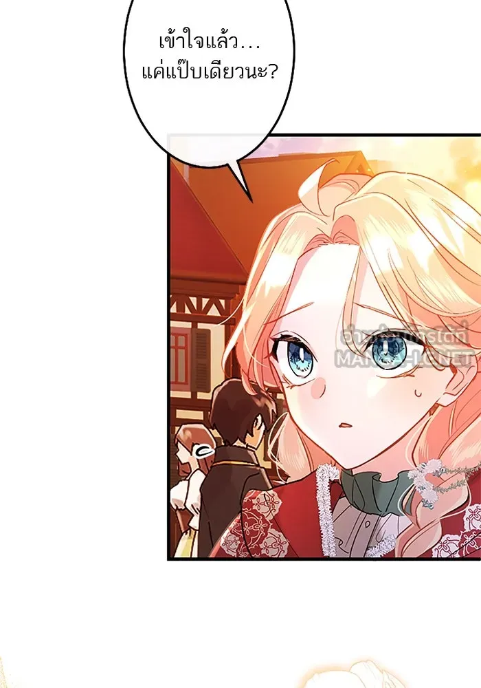 คุณหนูย้อนเวลามาเป็นอัศวิน ตอนที่ 81 รูปที่ 45