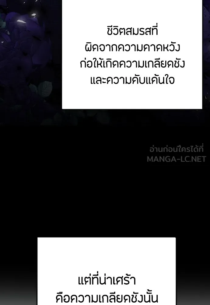 วิธีหนีตายจากนิยายโรคจิต ตอนที่ 23 รูปที่ 21