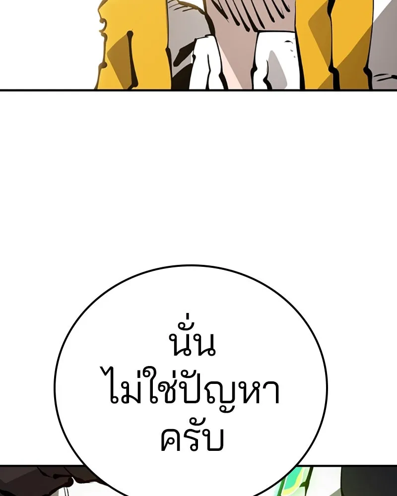 Player ตอนที่ 64 รูปที่ 100