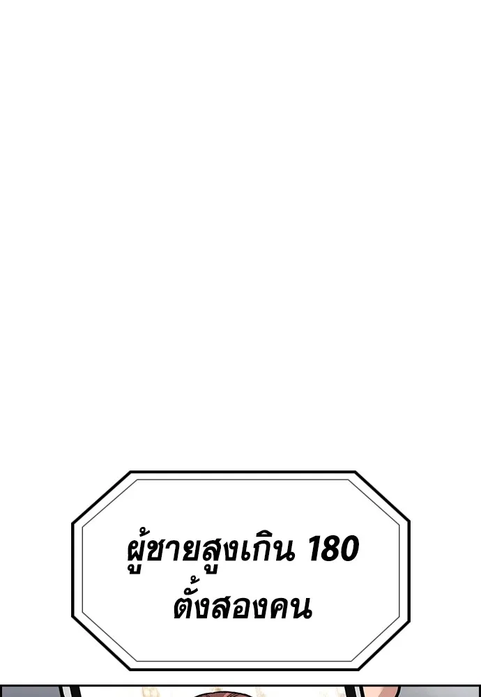 การศึกษาที่แท้จริง ตอนที่ 150 รูปที่ 65