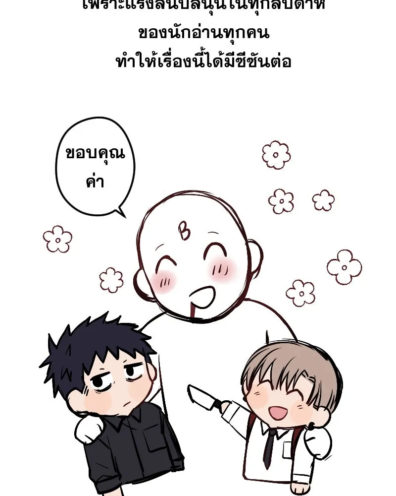 Promise of Death ตอนที่ [รีวิว] ซีซัน 1 รูปที่ 35