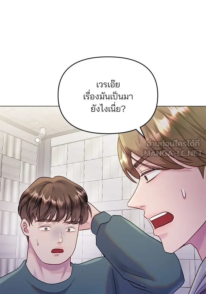 คู่มือคว้าหัวใจนายตัวร้าย ตอนที่ 44 รูปที่ 90