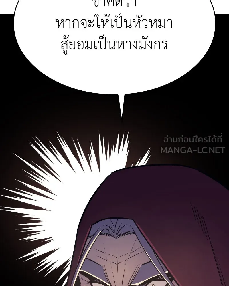 เกิดอีกทีเป็นว่าที่ประมุขลัทธิมาร ตอนที่ 75 รูปที่ 183