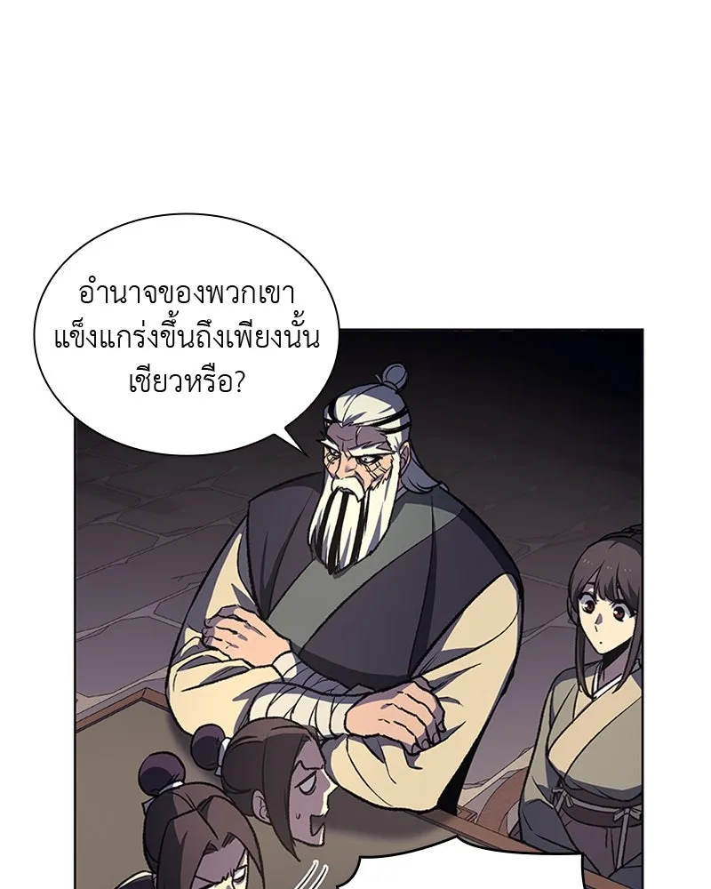 เกิดอีกทีเป็นว่าที่ประมุขลัทธิมาร ตอนที่ 16 รูปที่ 61