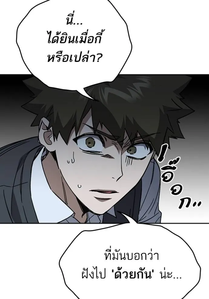 Study Group ตอนที่ 258 รูปที่ 74