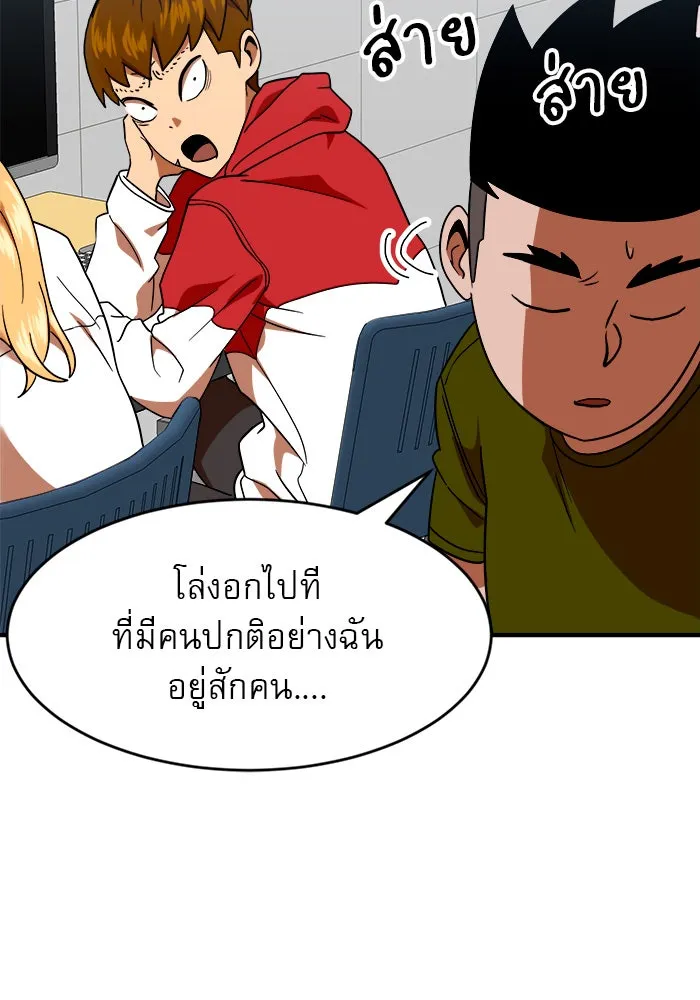 Double Click ตอนที่ 59 รูปที่ 62