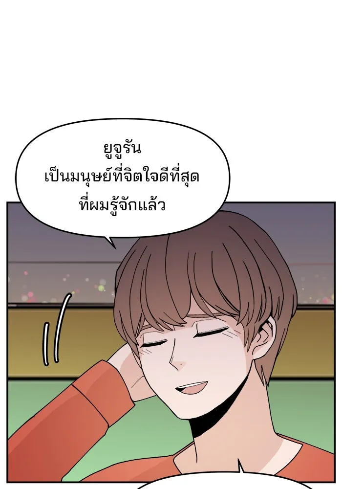 ห้องเรียนสาวแสบ ตอนที่ 36 รูปที่ 10