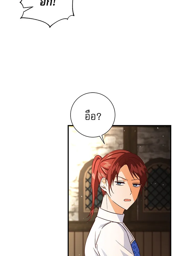 นางร้ายที่ไหนจะมีคุณธรรม ตอนที่ 29 รูปที่ 4