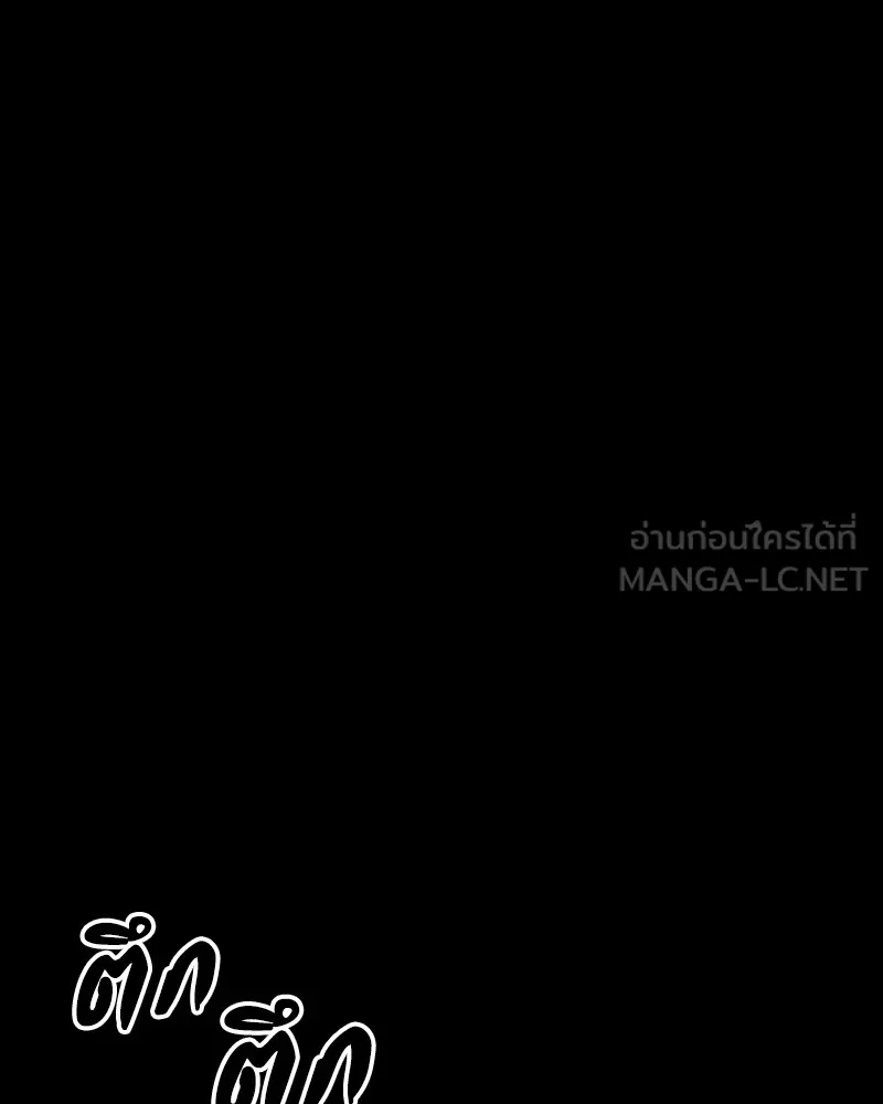 มือสังหารพันธุ์อมตะ ตอนที่ 20 รูปที่ 78