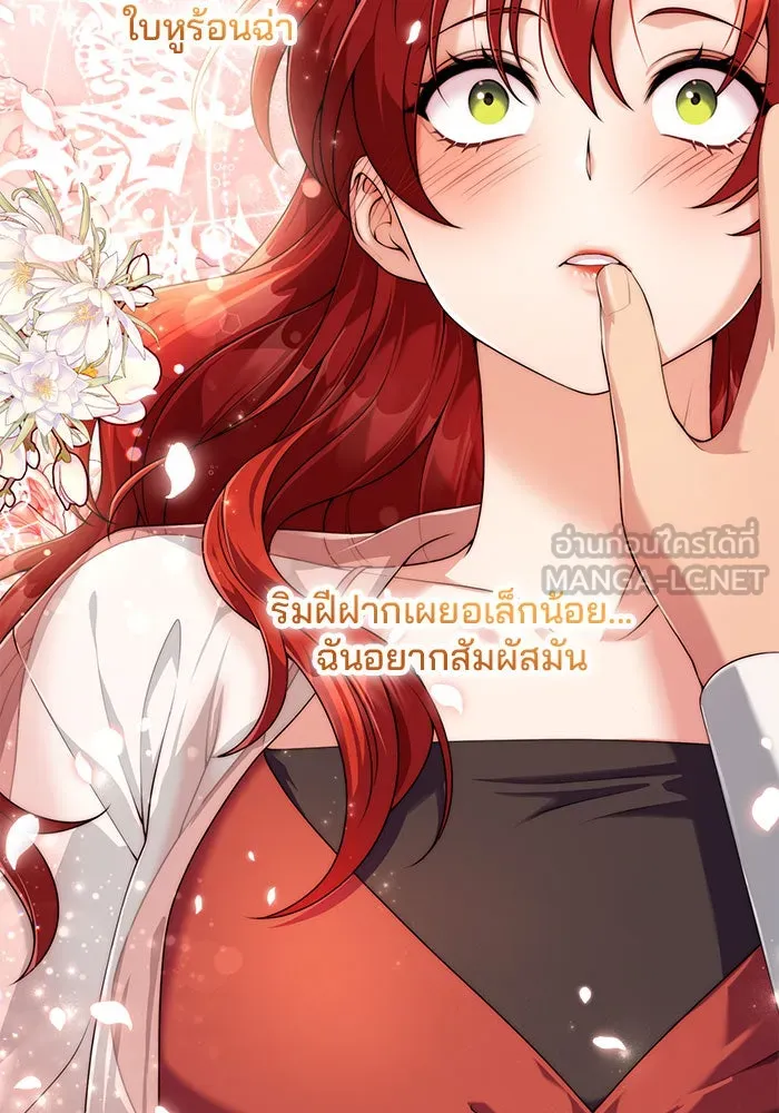 แผนหย่าสามีทรราช ตอนที่ 15 รูปที่ 18