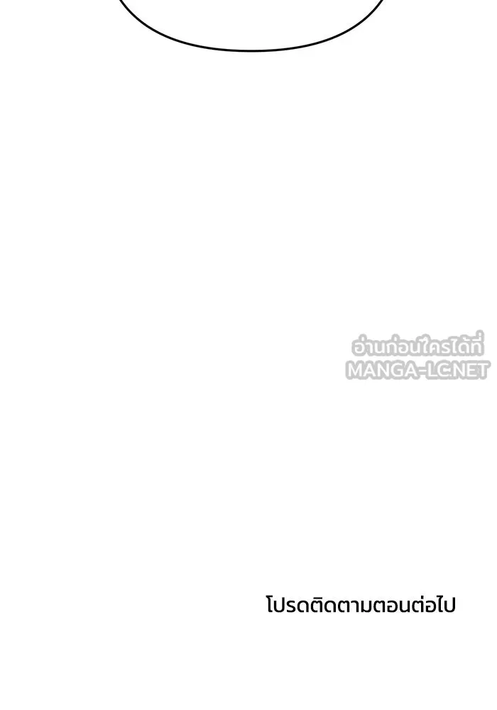 เพื่อนกันมันส์เกิน ตอนที่ 66 รูปที่ 111